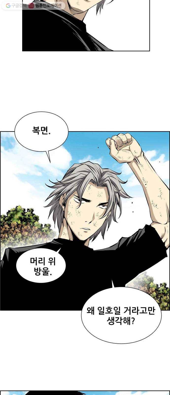 도망자 193화 4