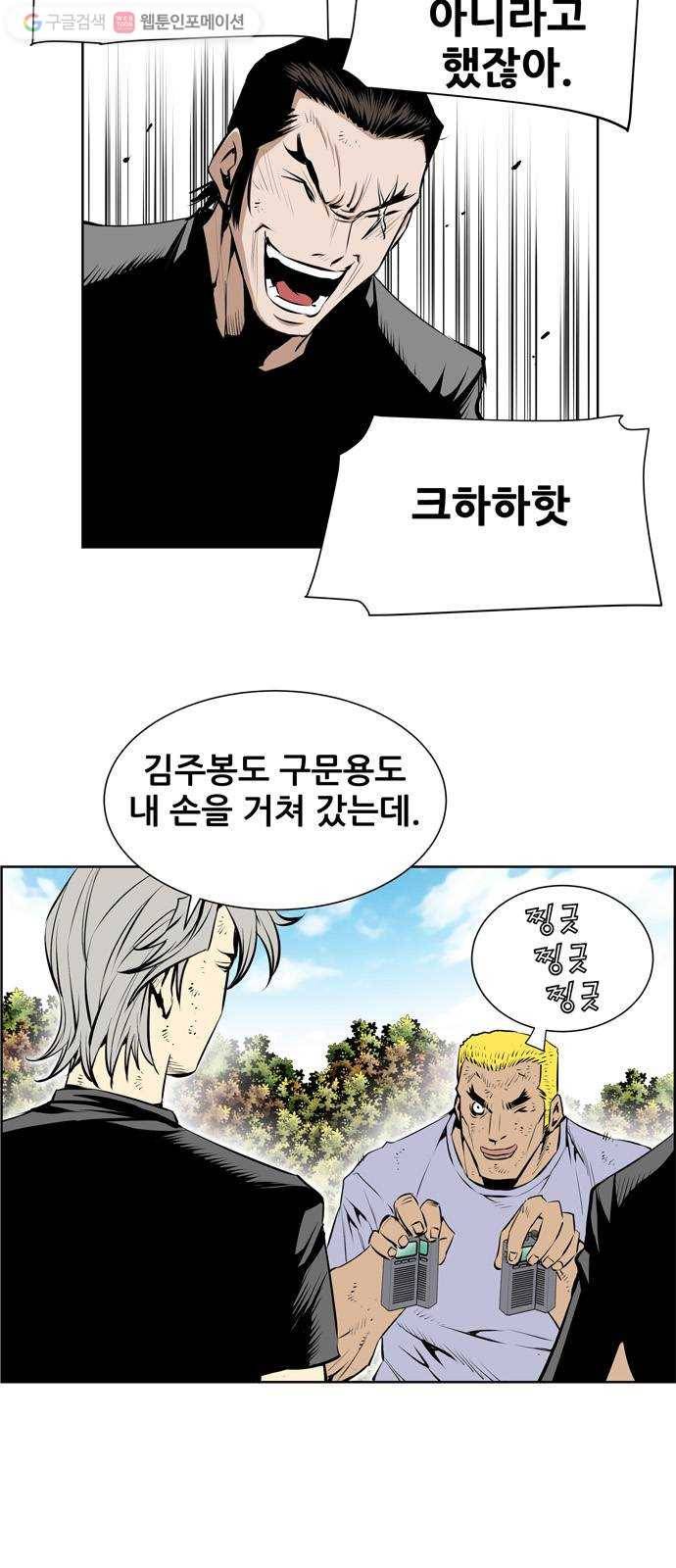 도망자 193화 7