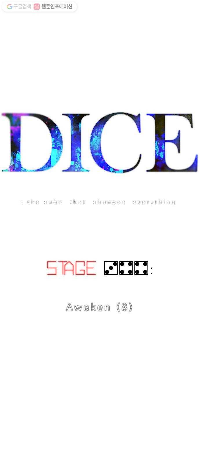 다이스(DICE) STAGE 344 Awaken (8) 9