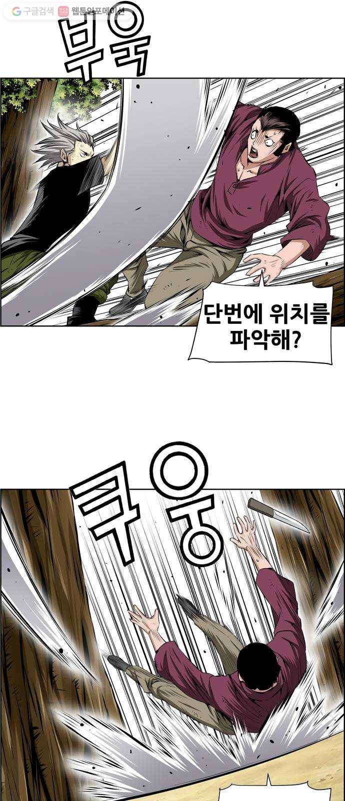 도망자 204화 7