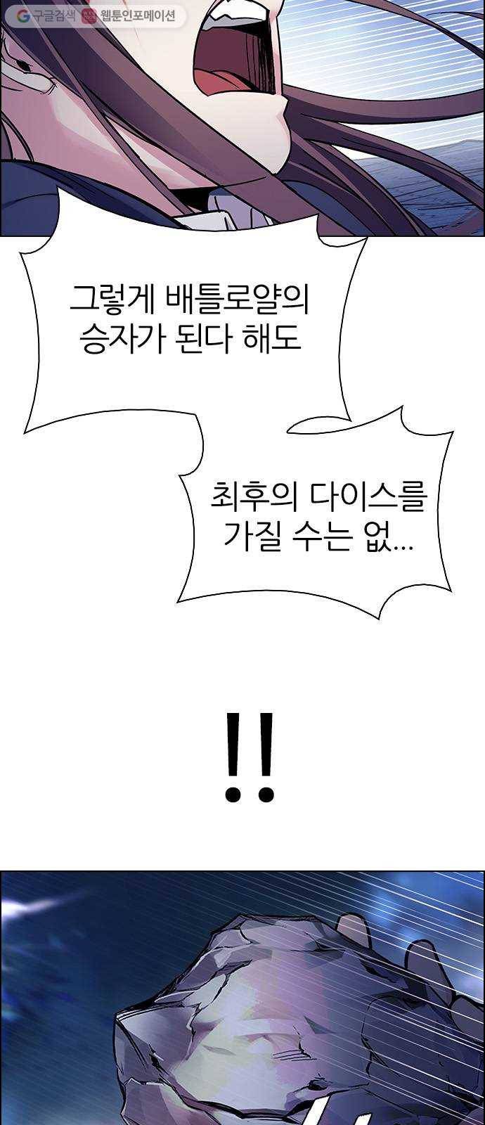 다이스(DICE) STAGE 353 Kaleidoscope (8) 13