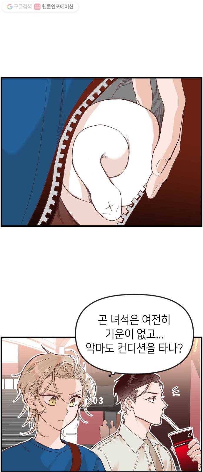 데빌샷 6화 뱀과 묘지 (6) 1