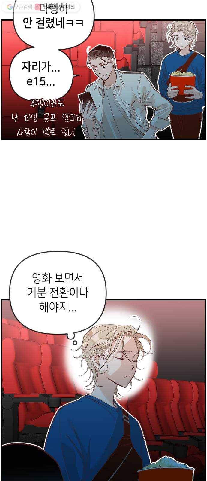데빌샷 6화 뱀과 묘지 (6) 4