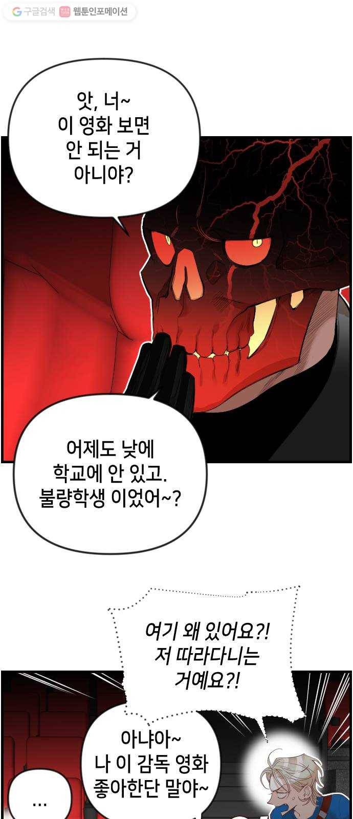 데빌샷 6화 뱀과 묘지 (6) 6