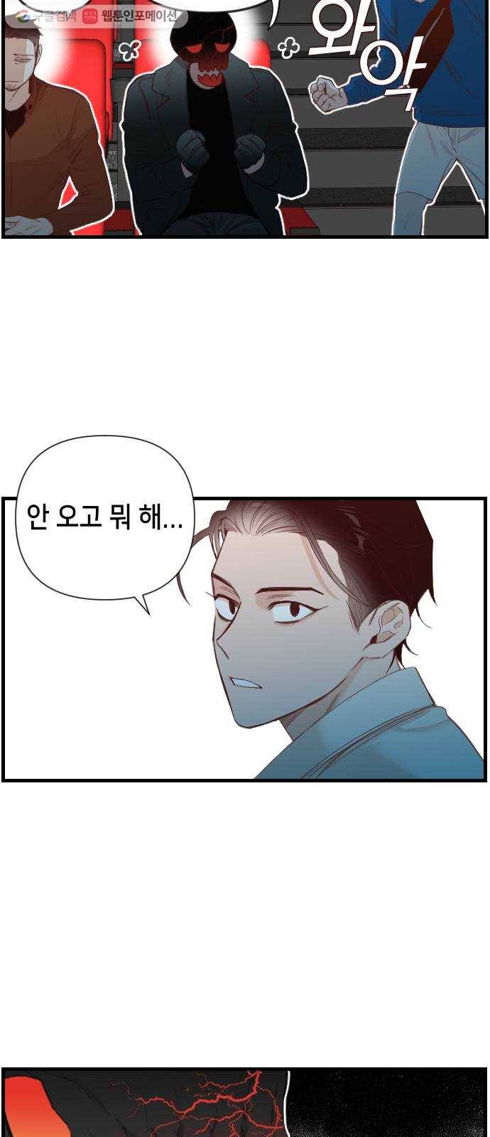 데빌샷 6화 뱀과 묘지 (6) 7