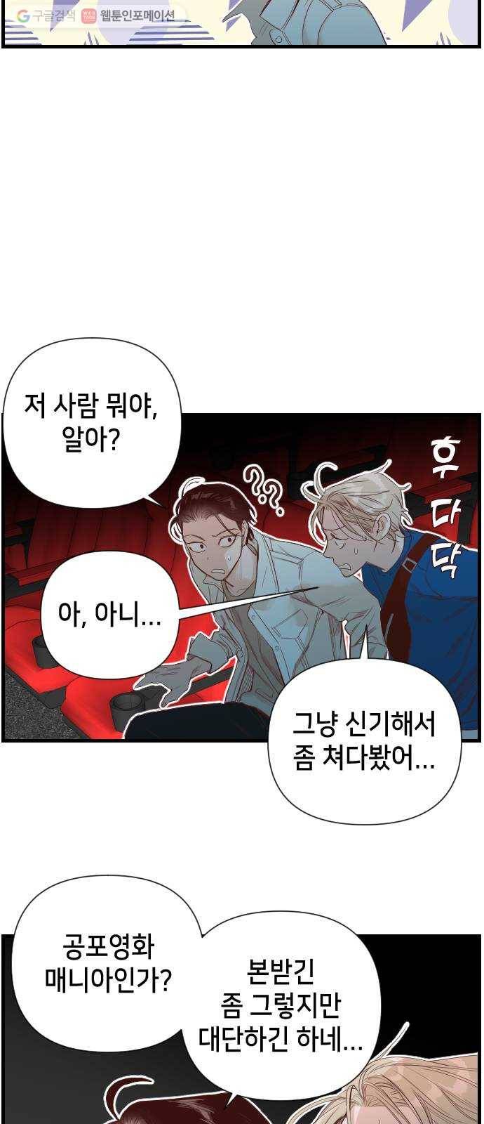 데빌샷 6화 뱀과 묘지 (6) 10