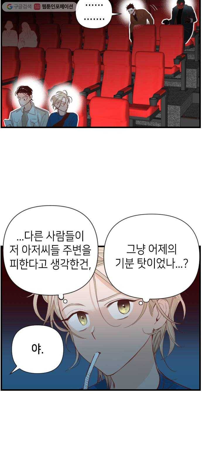 데빌샷 6화 뱀과 묘지 (6) 12