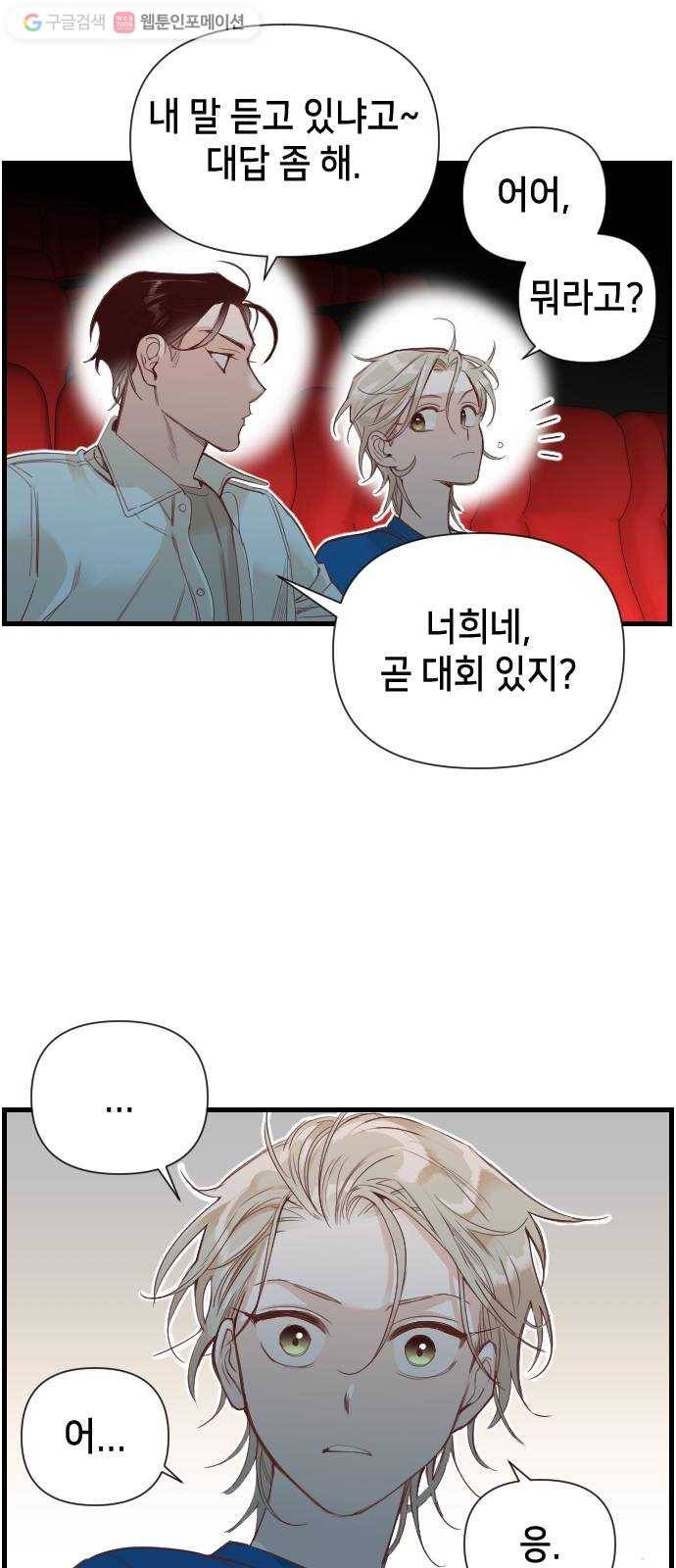 데빌샷 6화 뱀과 묘지 (6) 13