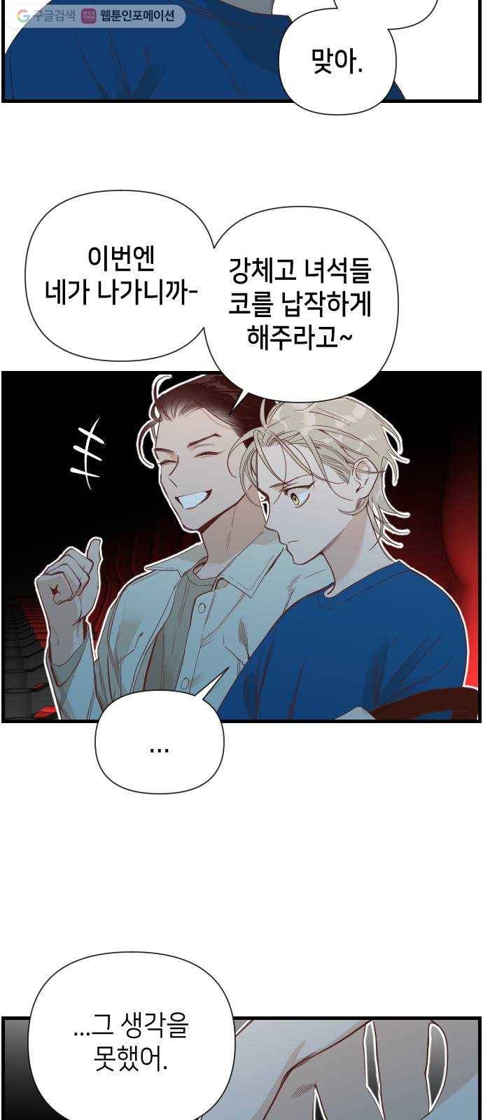 데빌샷 6화 뱀과 묘지 (6) 14
