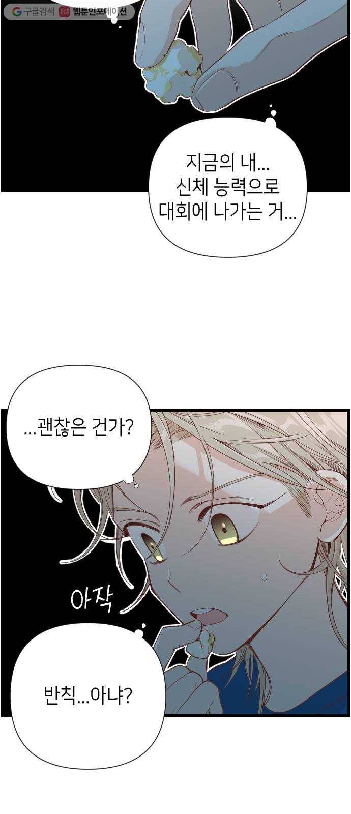 데빌샷 6화 뱀과 묘지 (6) 15