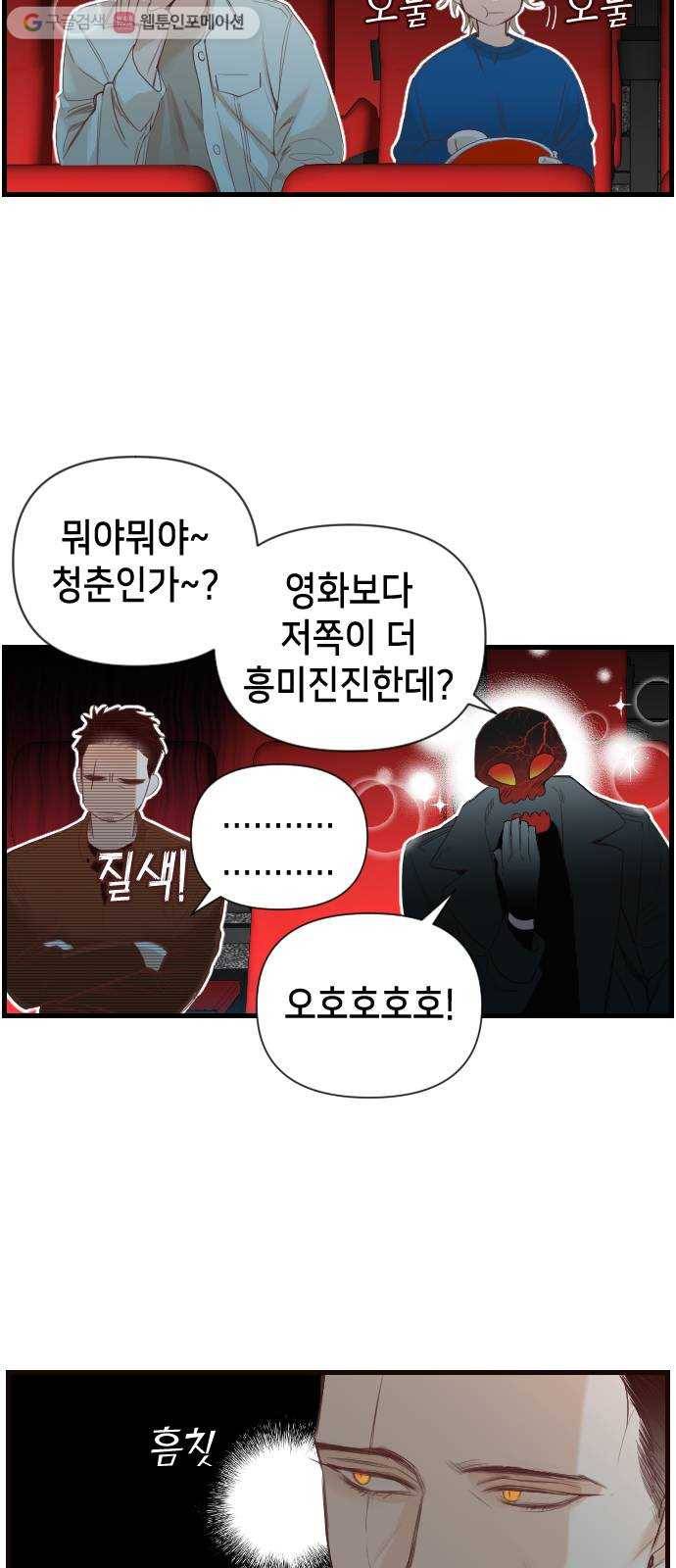 데빌샷 6화 뱀과 묘지 (6) 17