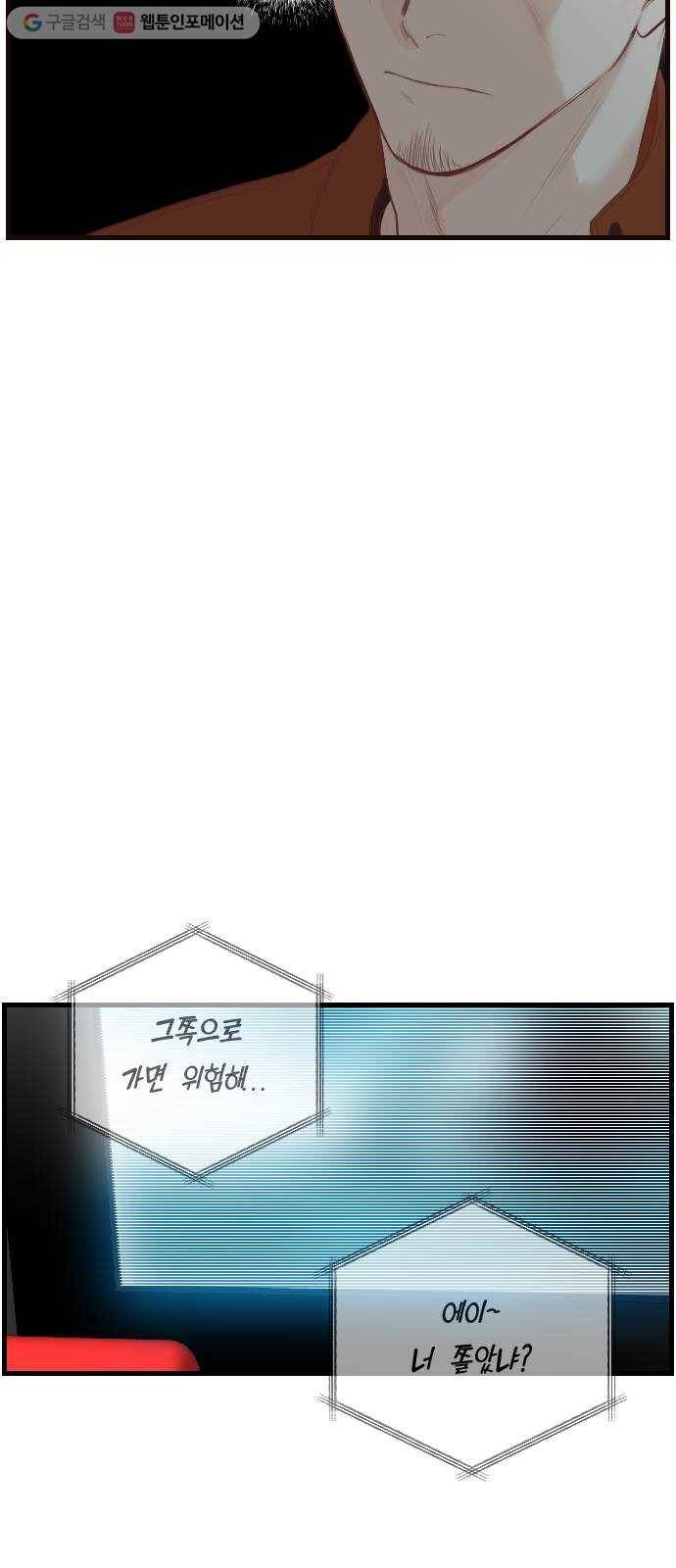 데빌샷 6화 뱀과 묘지 (6) 18