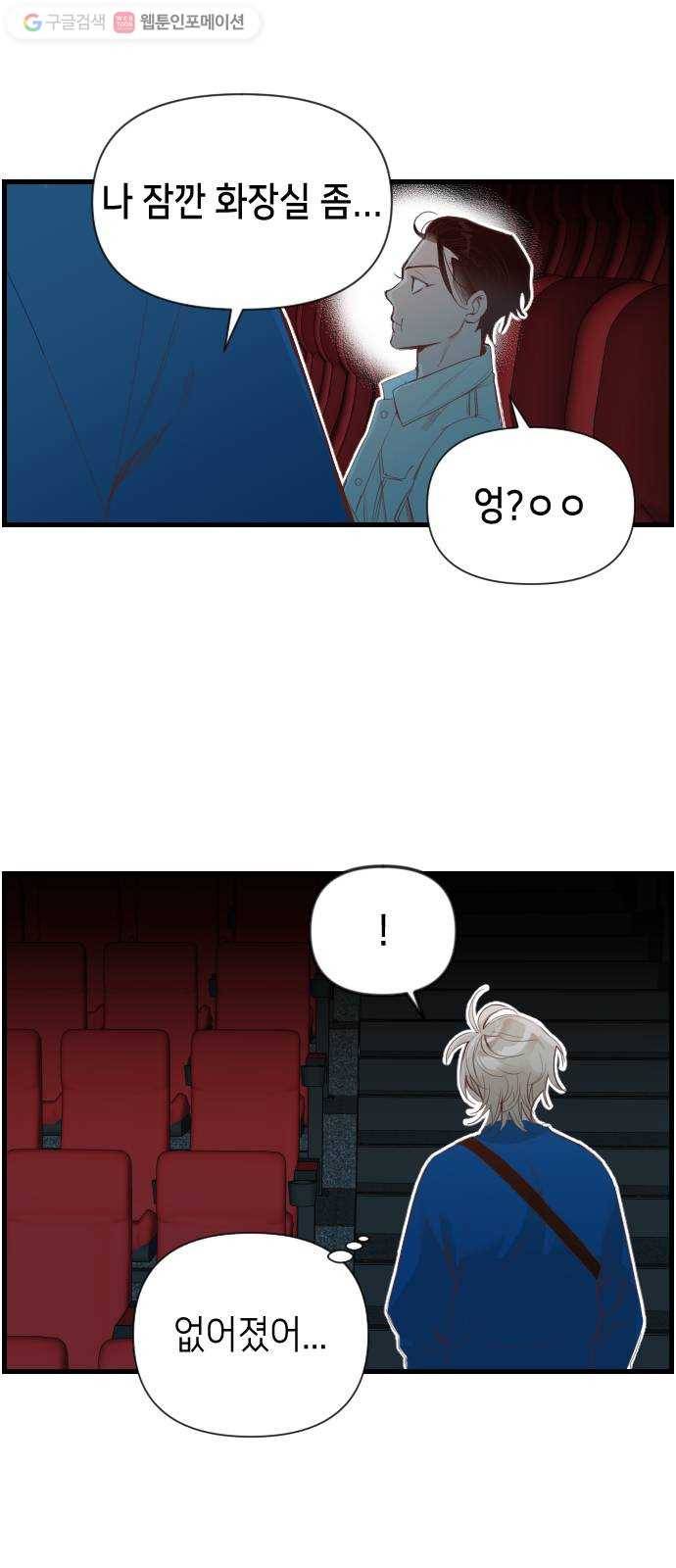 데빌샷 6화 뱀과 묘지 (6) 19
