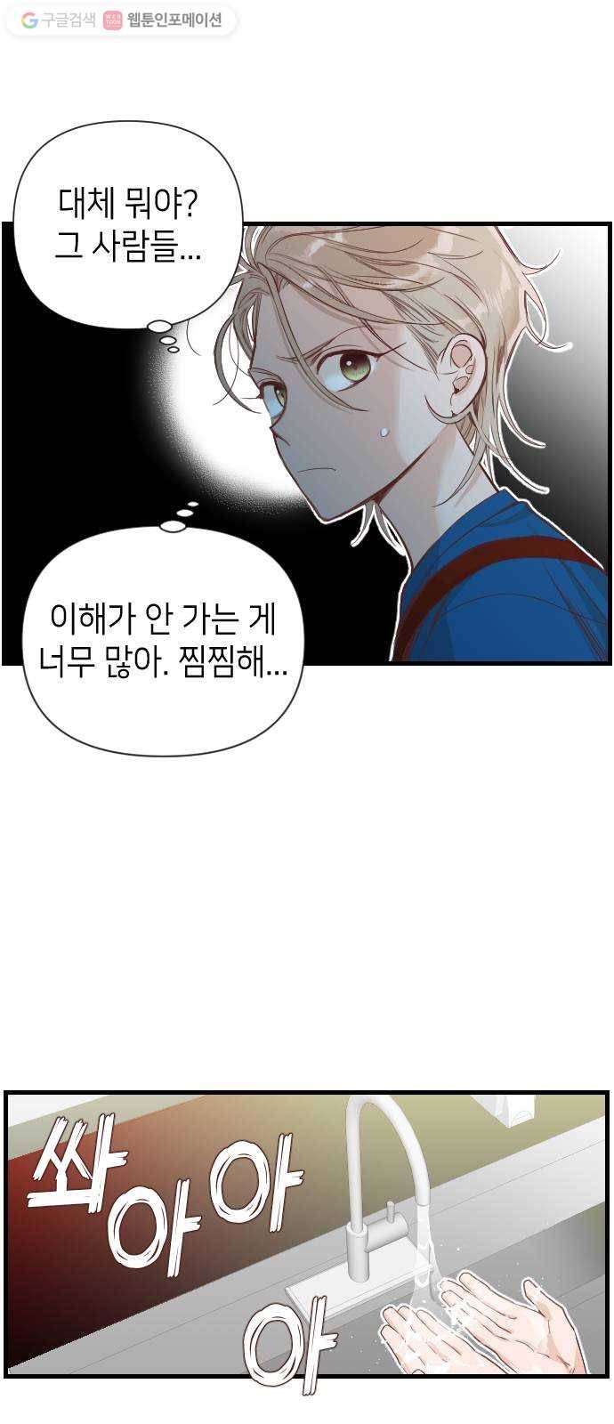 데빌샷 6화 뱀과 묘지 (6) 20