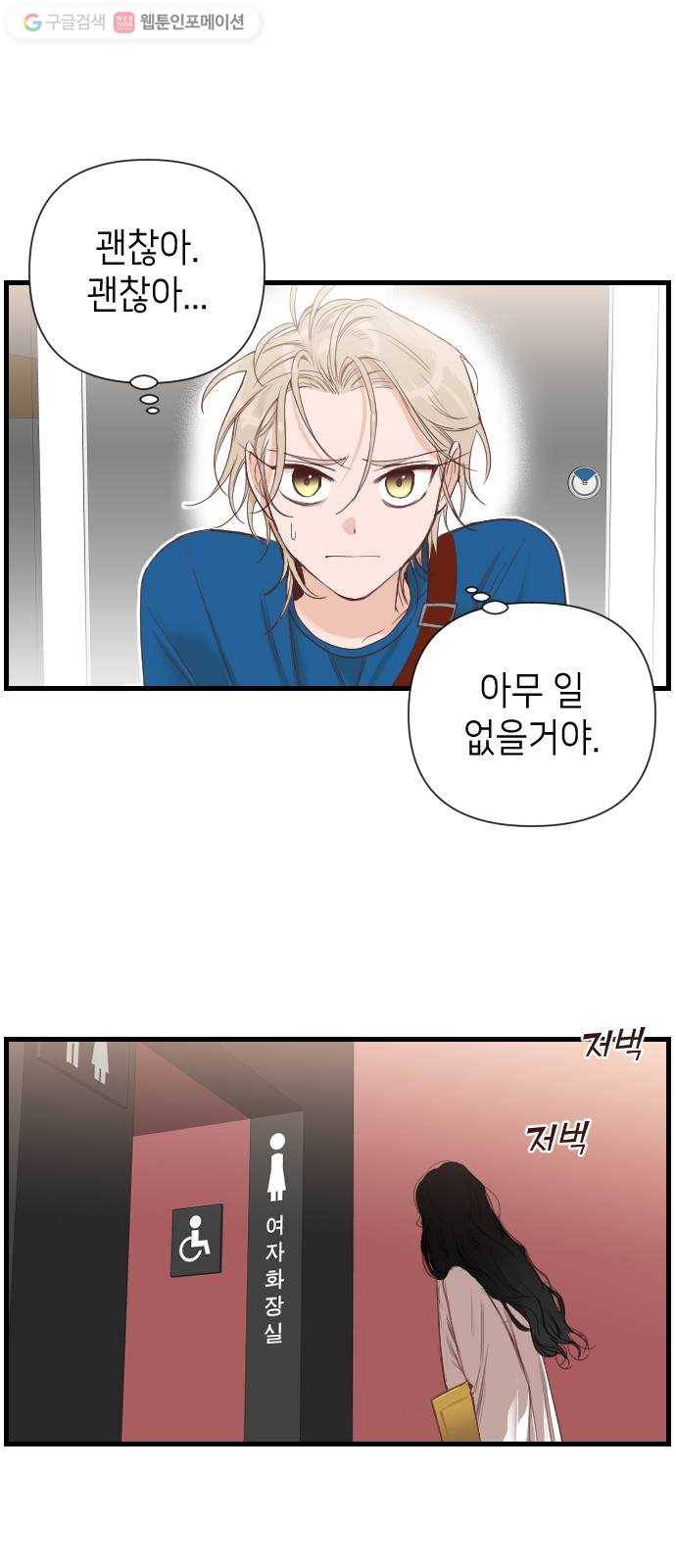 데빌샷 6화 뱀과 묘지 (6) 21