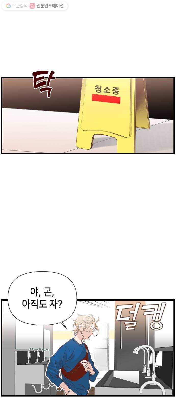 데빌샷 6화 뱀과 묘지 (6) 22