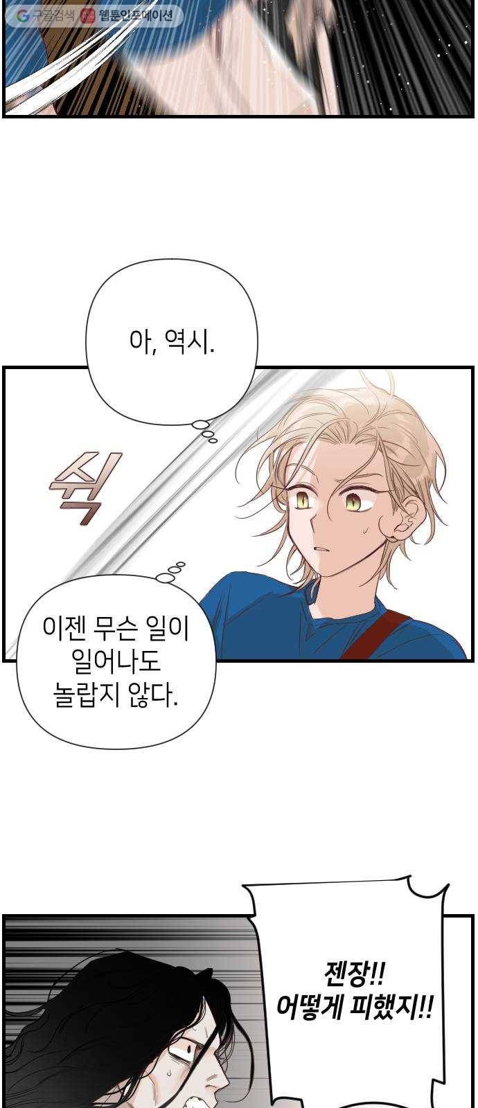 데빌샷 6화 뱀과 묘지 (6) 28