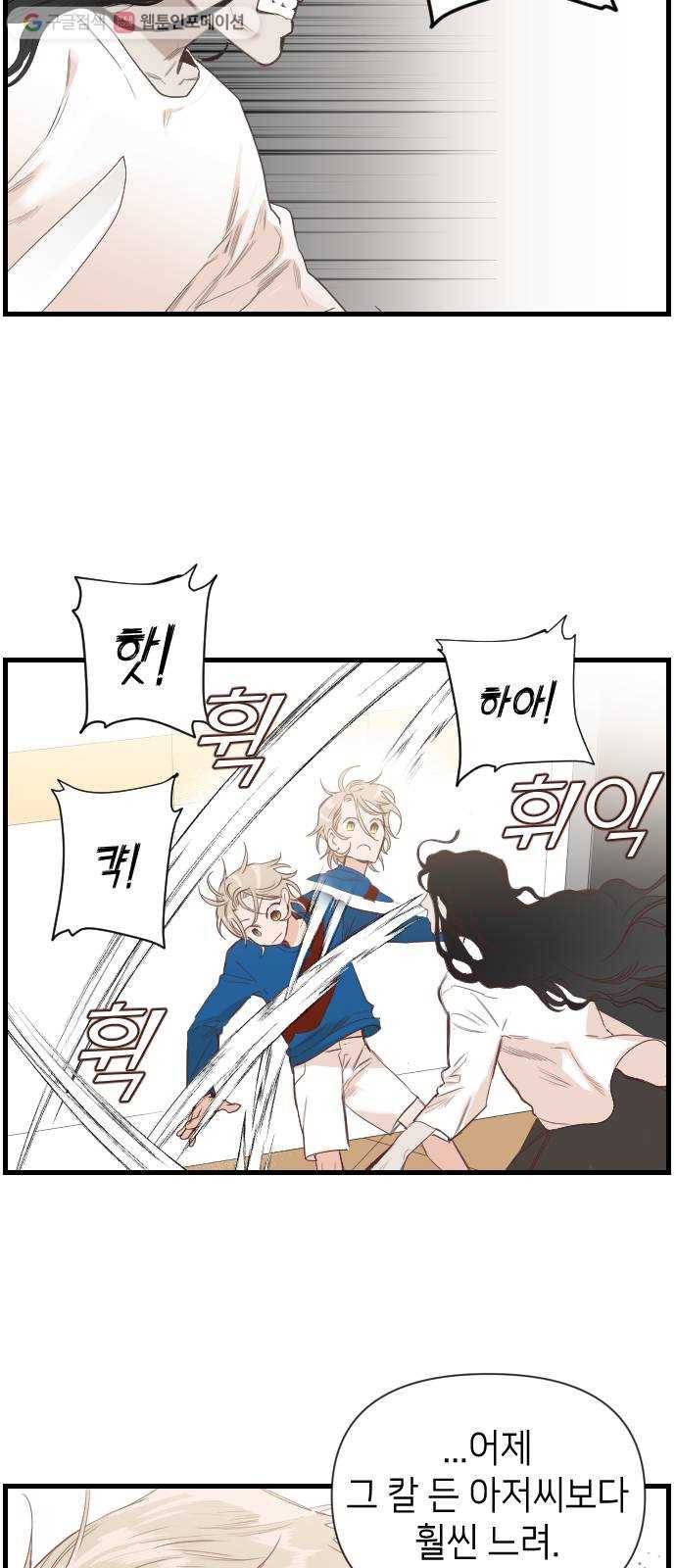 데빌샷 6화 뱀과 묘지 (6) 29