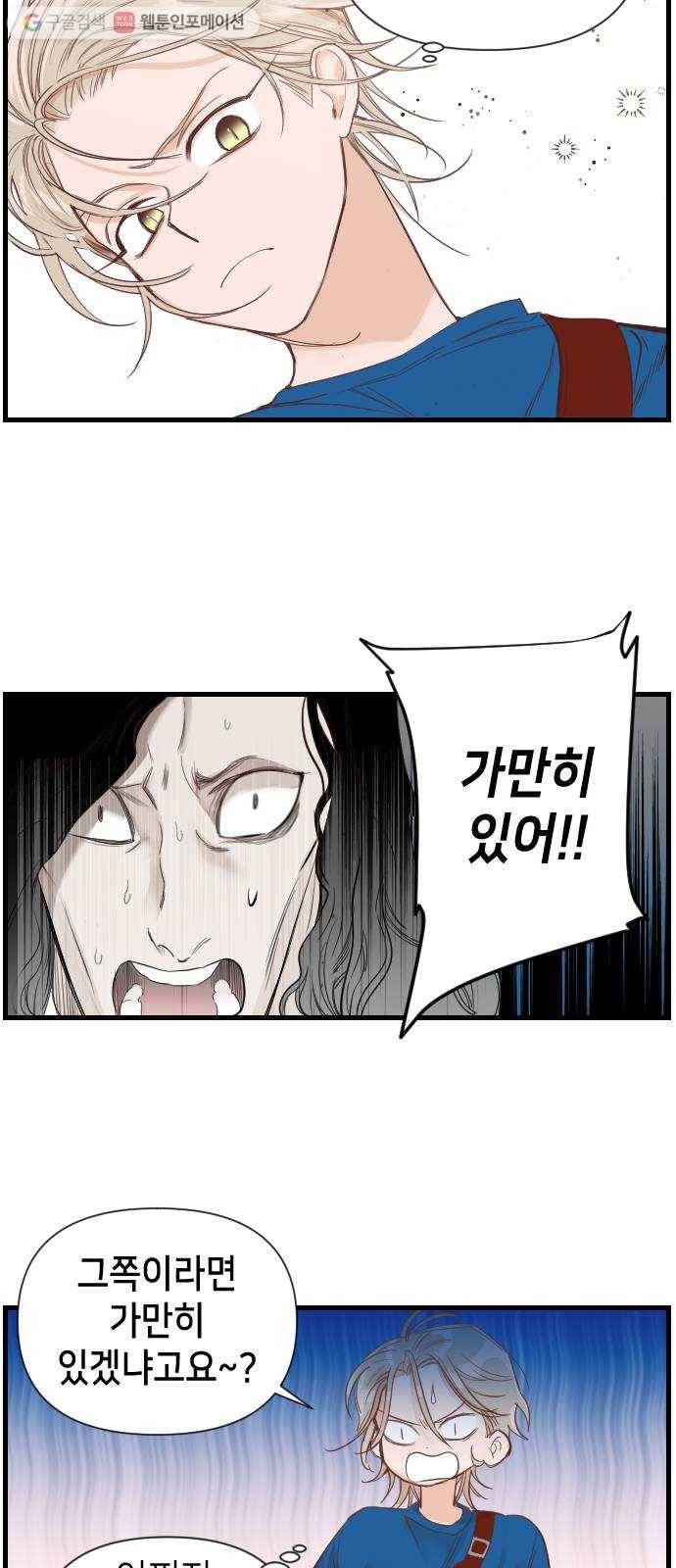 데빌샷 6화 뱀과 묘지 (6) 30