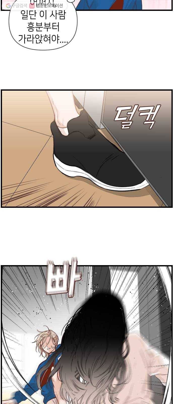 데빌샷 6화 뱀과 묘지 (6) 31