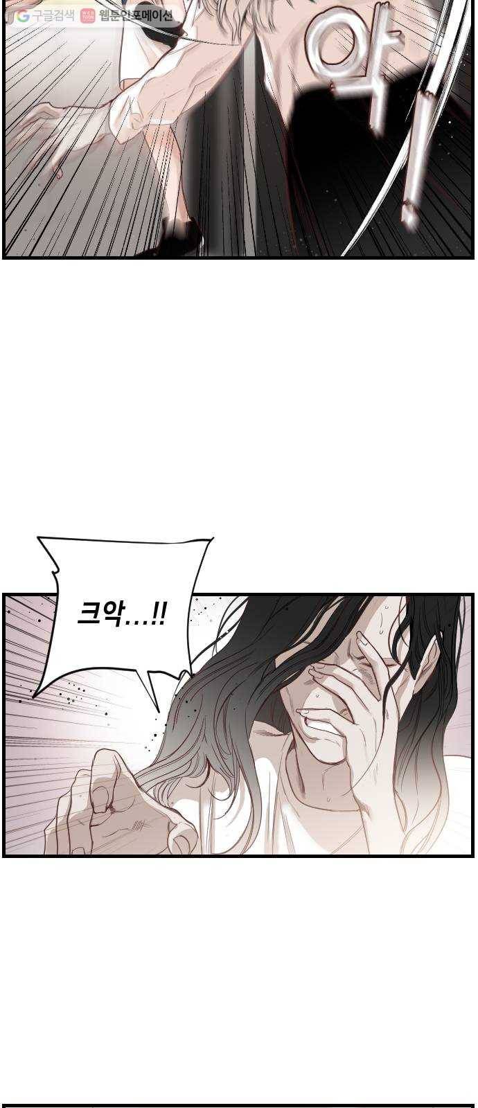 데빌샷 6화 뱀과 묘지 (6) 32