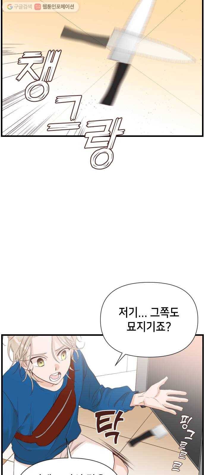 데빌샷 6화 뱀과 묘지 (6) 33