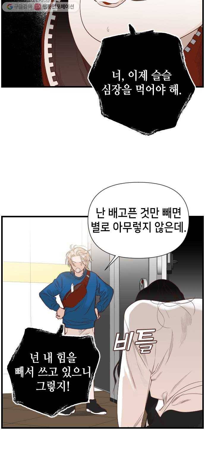 데빌샷 6화 뱀과 묘지 (6) 35