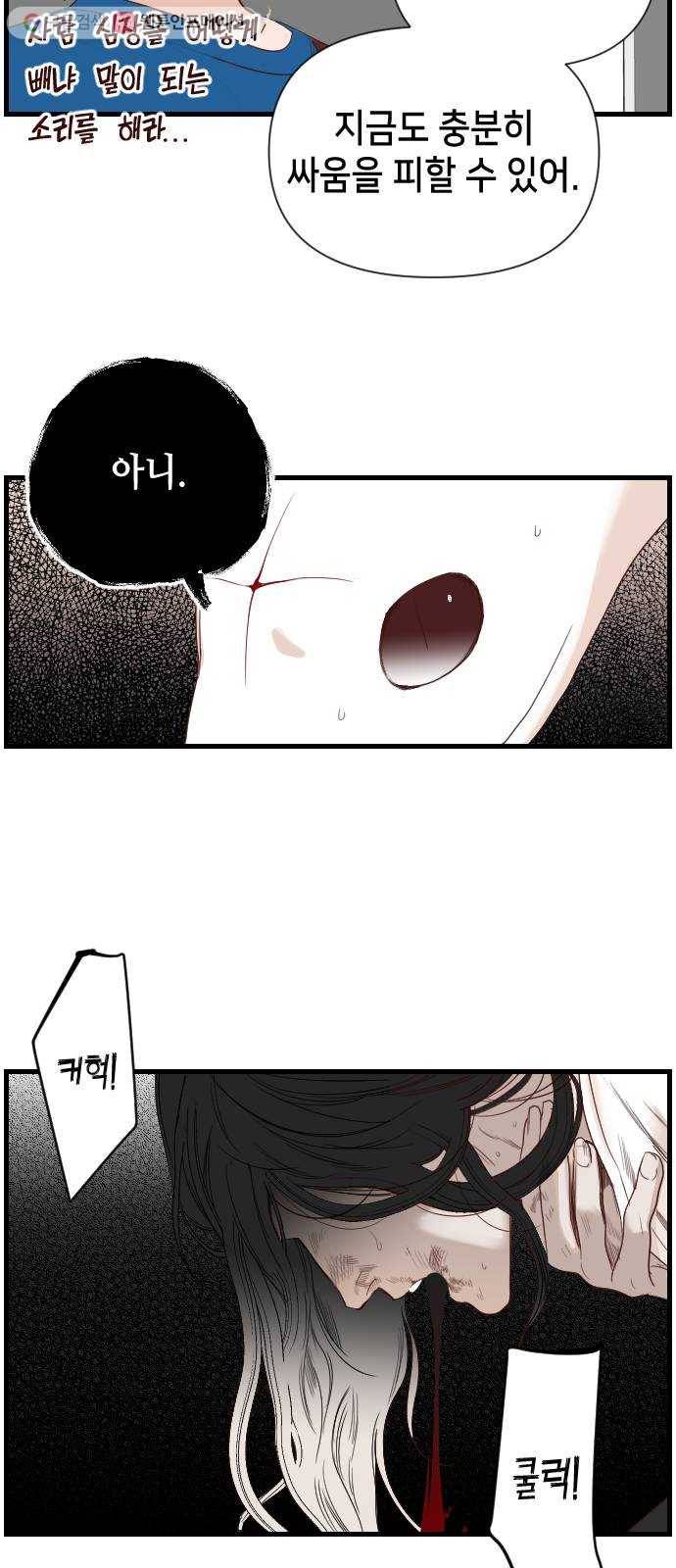 데빌샷 6화 뱀과 묘지 (6) 37