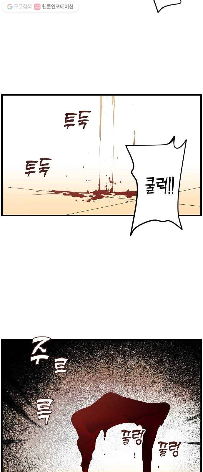 데빌샷 6화 뱀과 묘지 (6) 38