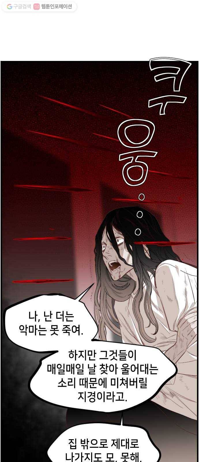 데빌샷 6화 뱀과 묘지 (6) 40
