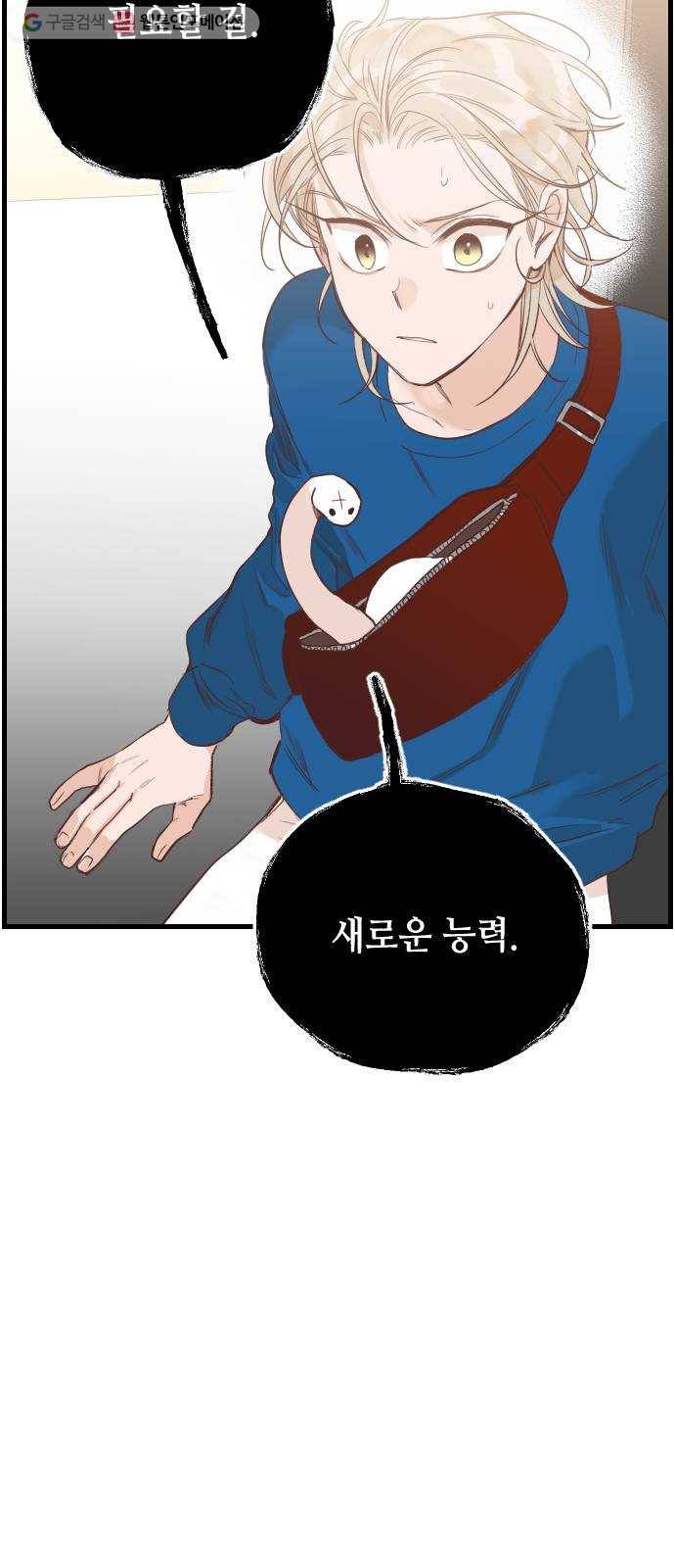 데빌샷 6화 뱀과 묘지 (6) 42