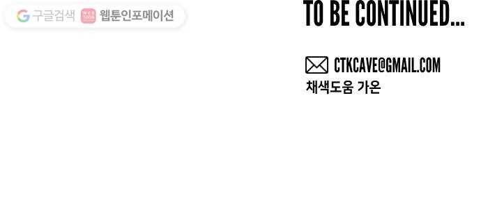 데빌샷 6화 뱀과 묘지 (6) 43