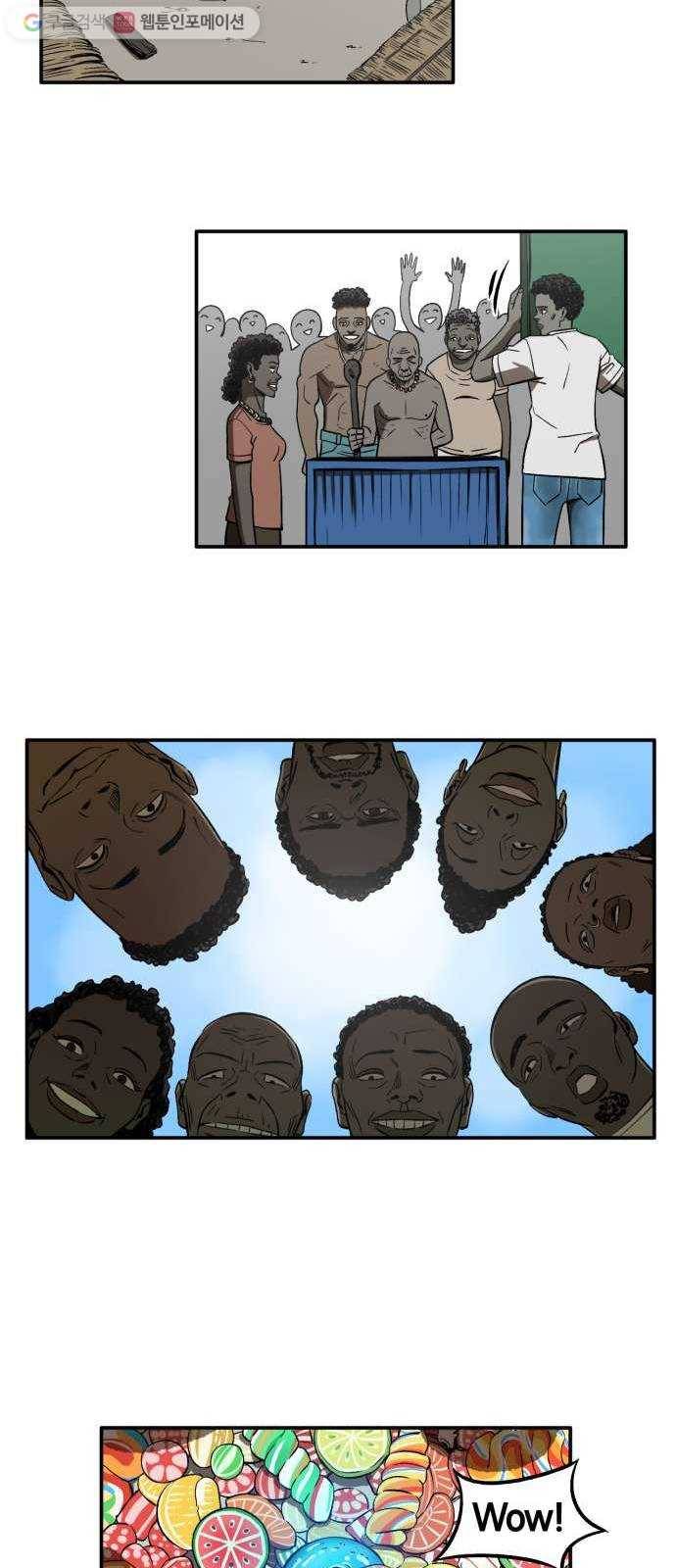데이즈 1화 4