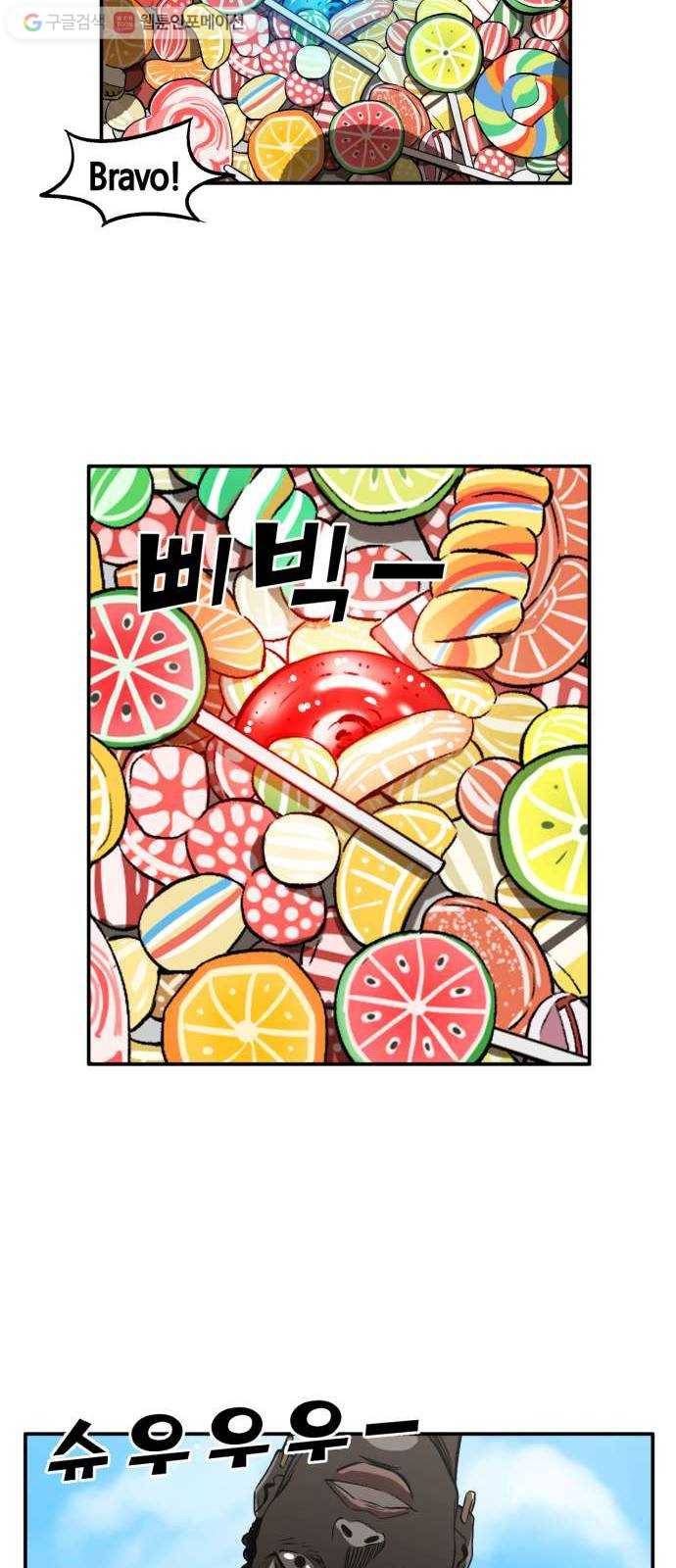 데이즈 1화 5