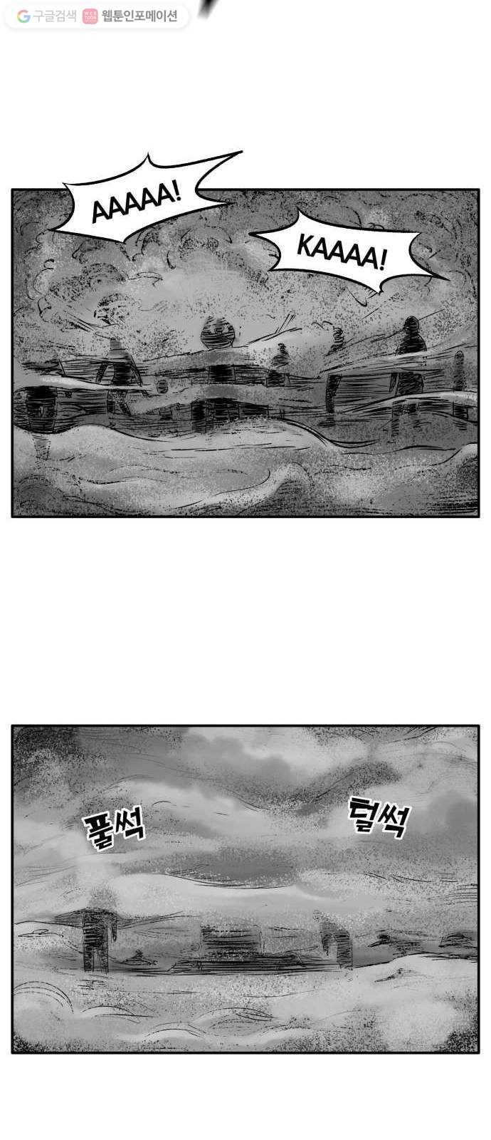 데이즈 1화 7