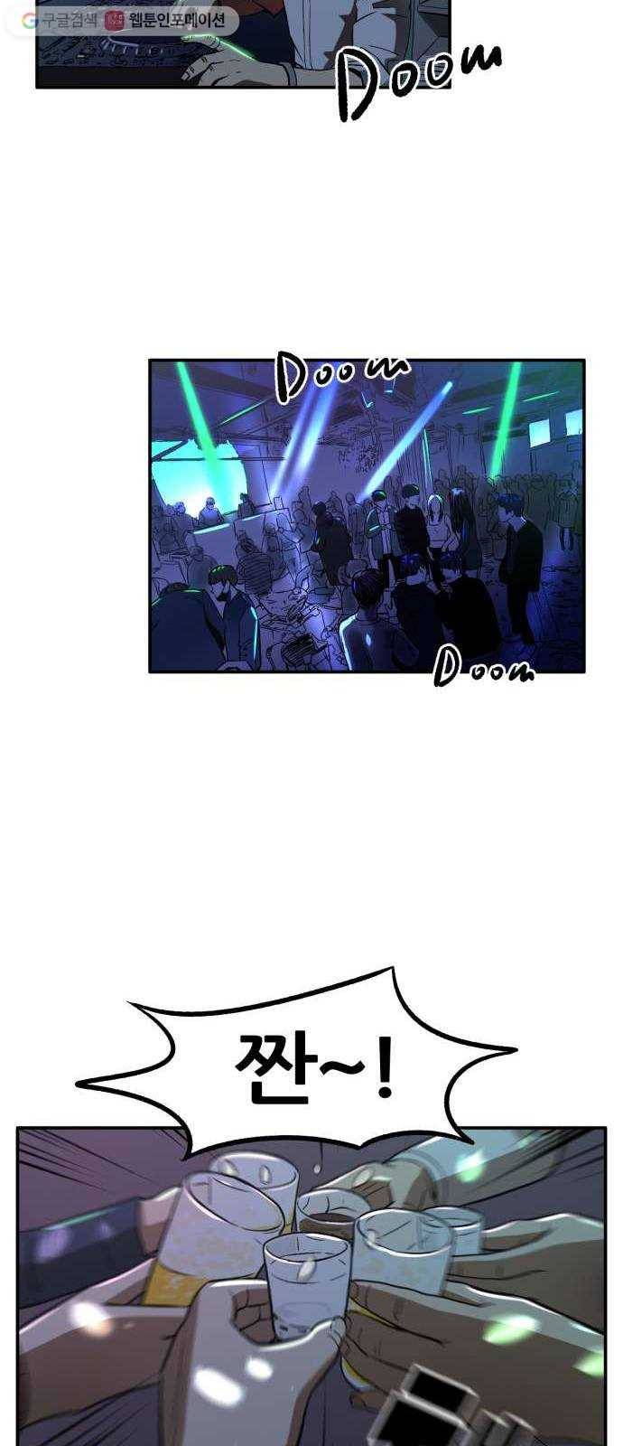 데이즈 1화 12