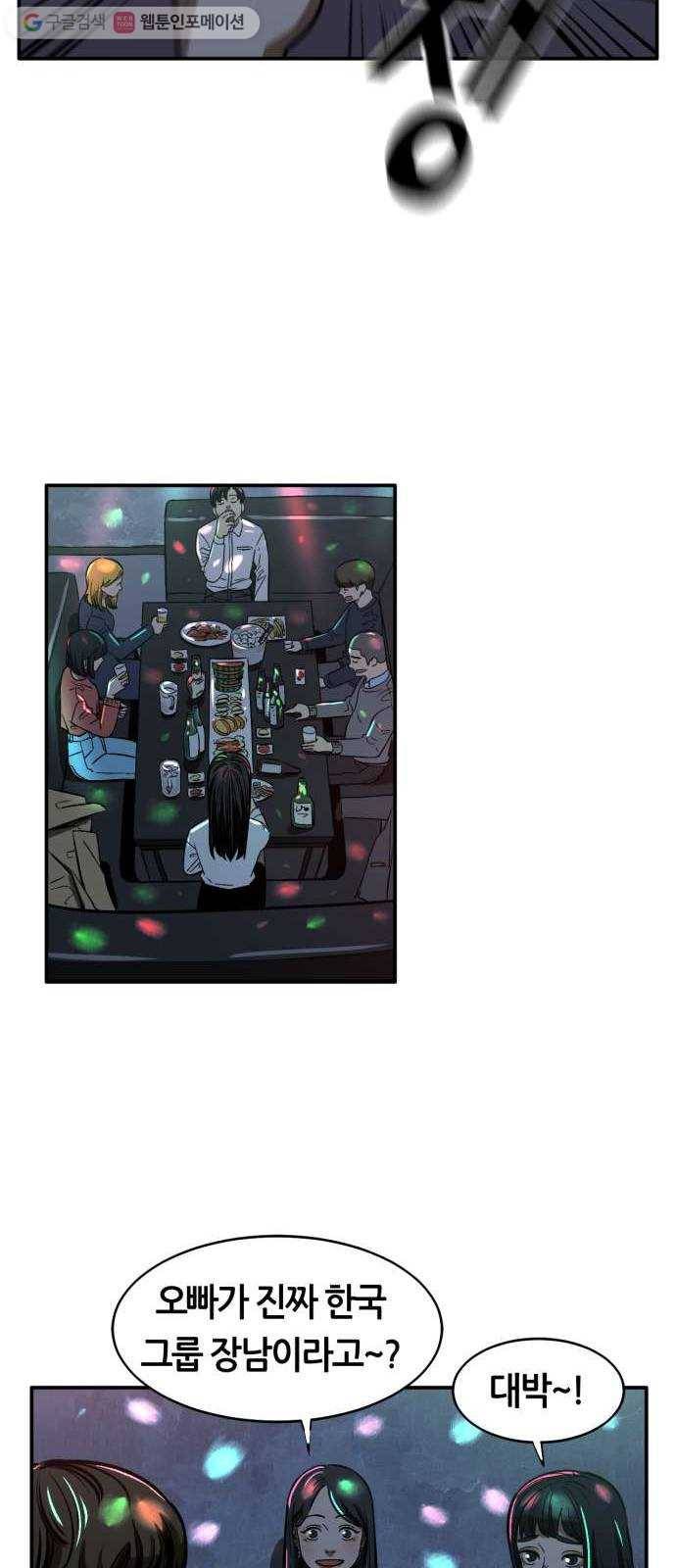 데이즈 1화 13