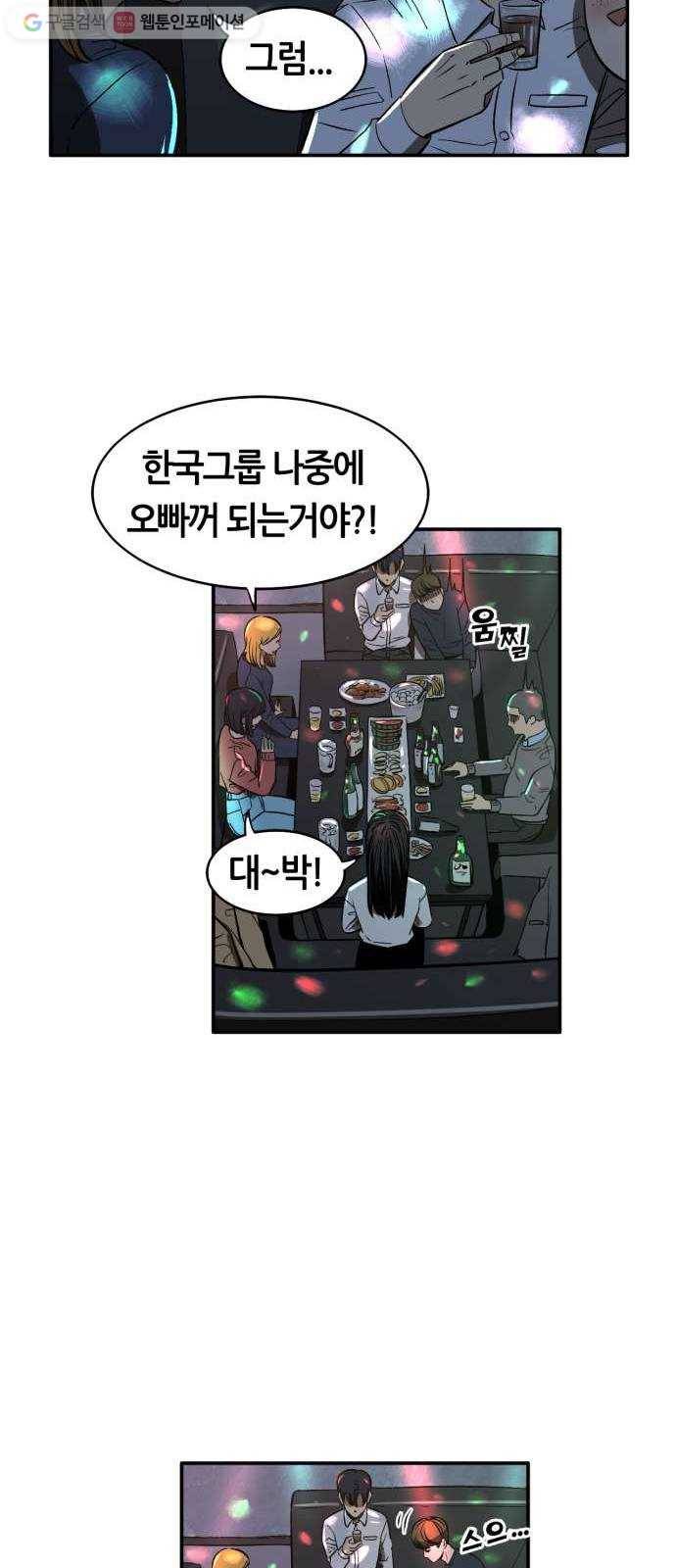 데이즈 1화 15