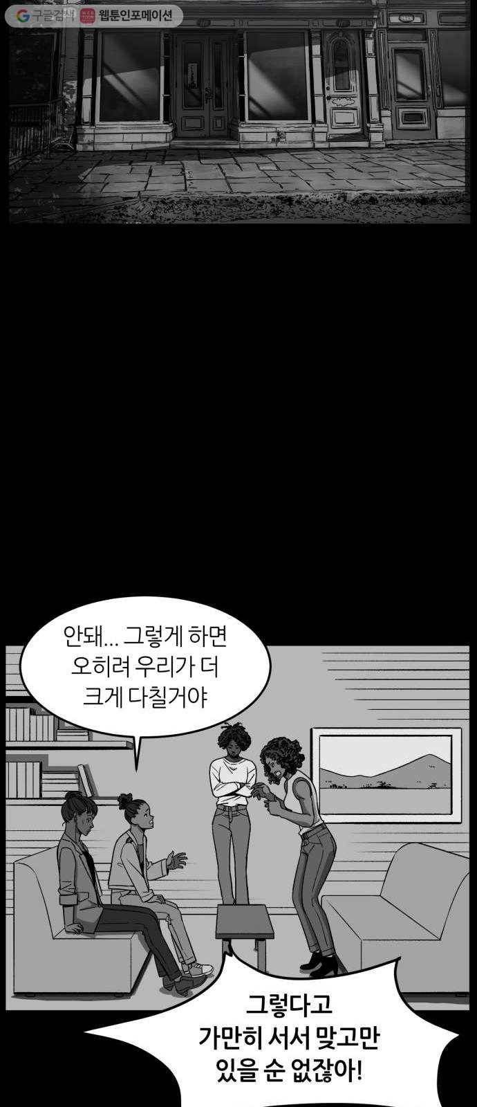 데이즈 6화 2