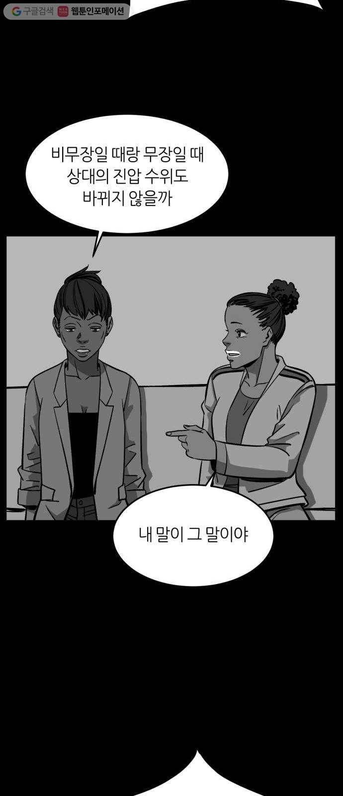 데이즈 6화 3
