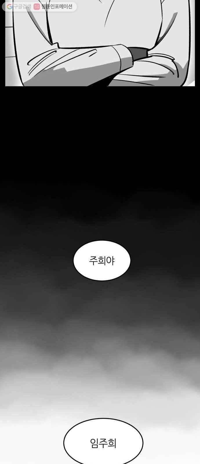 데이즈 6화 7