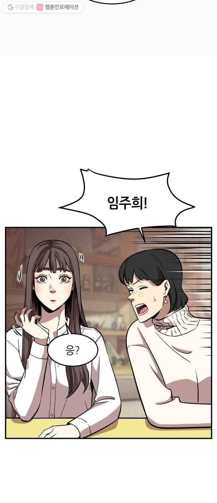 데이즈 6화 8