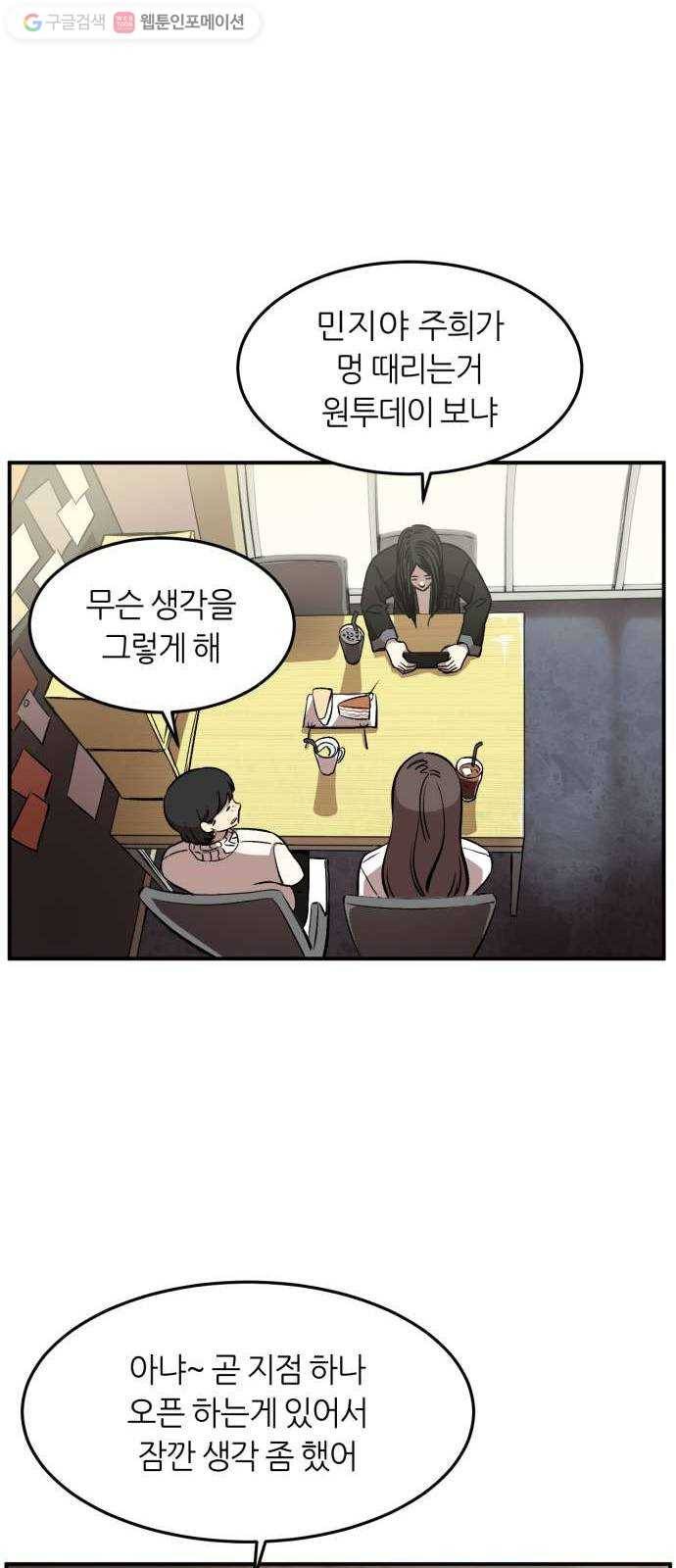 데이즈 6화 9
