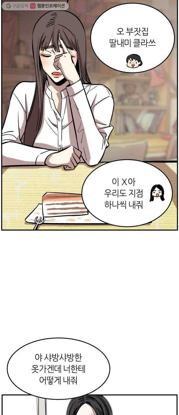 데이즈 6화 10