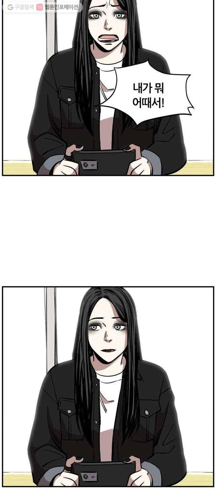 데이즈 6화 11