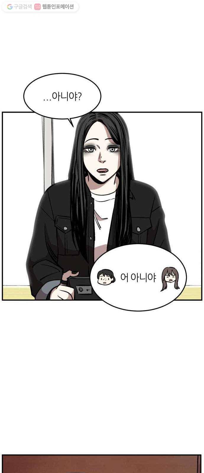 데이즈 6화 12