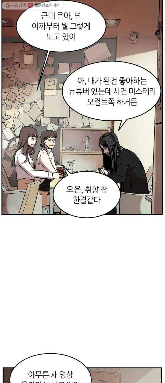 데이즈 6화 13