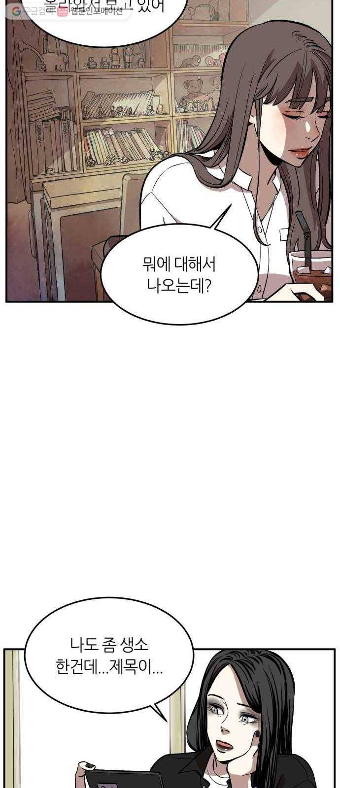 데이즈 6화 14