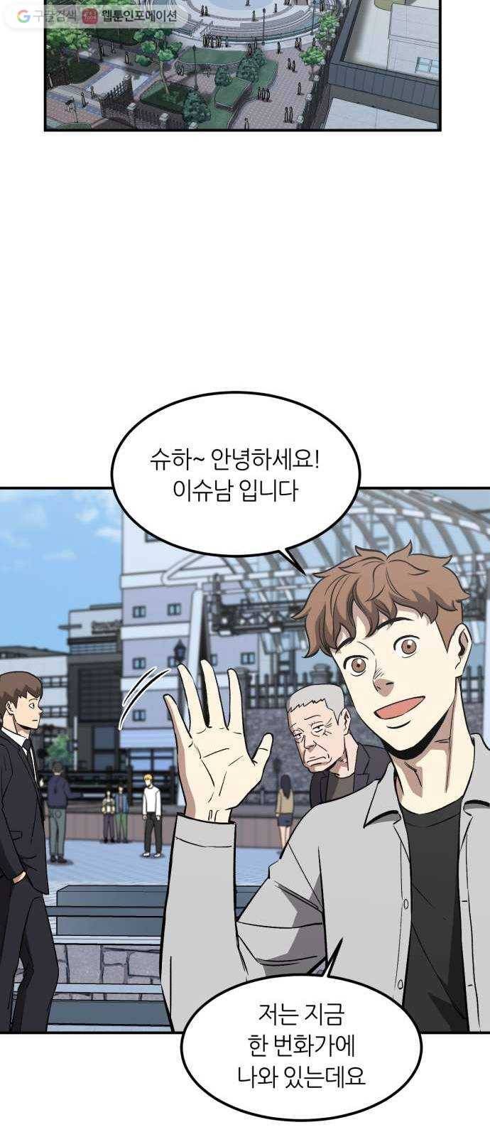 데이즈 11화 2