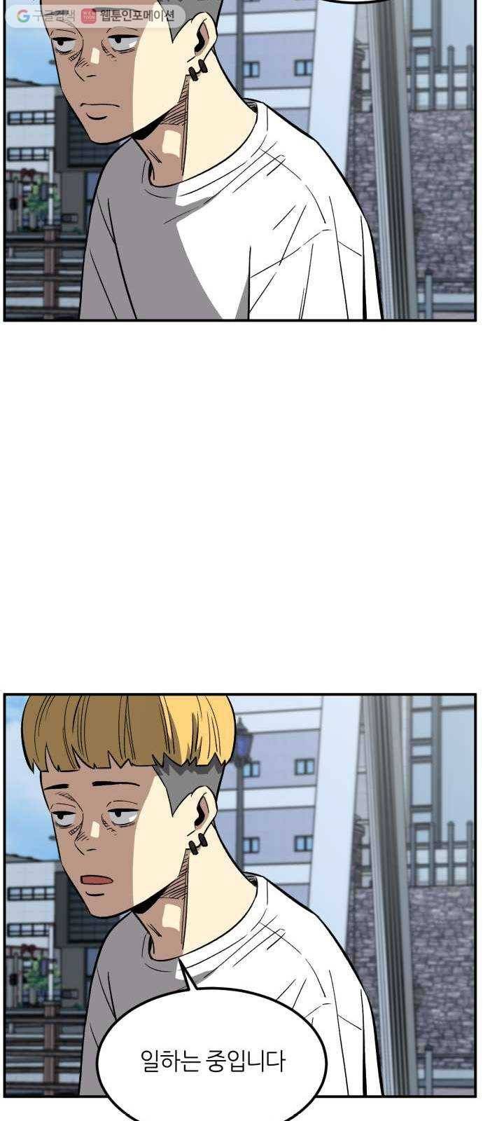 데이즈 11화 5